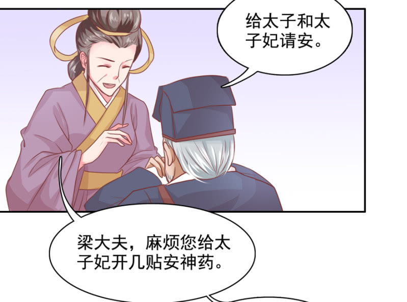 我，始终姓林-第33话