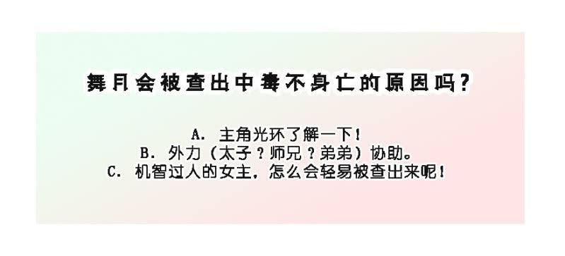 我，始终姓林-第33话