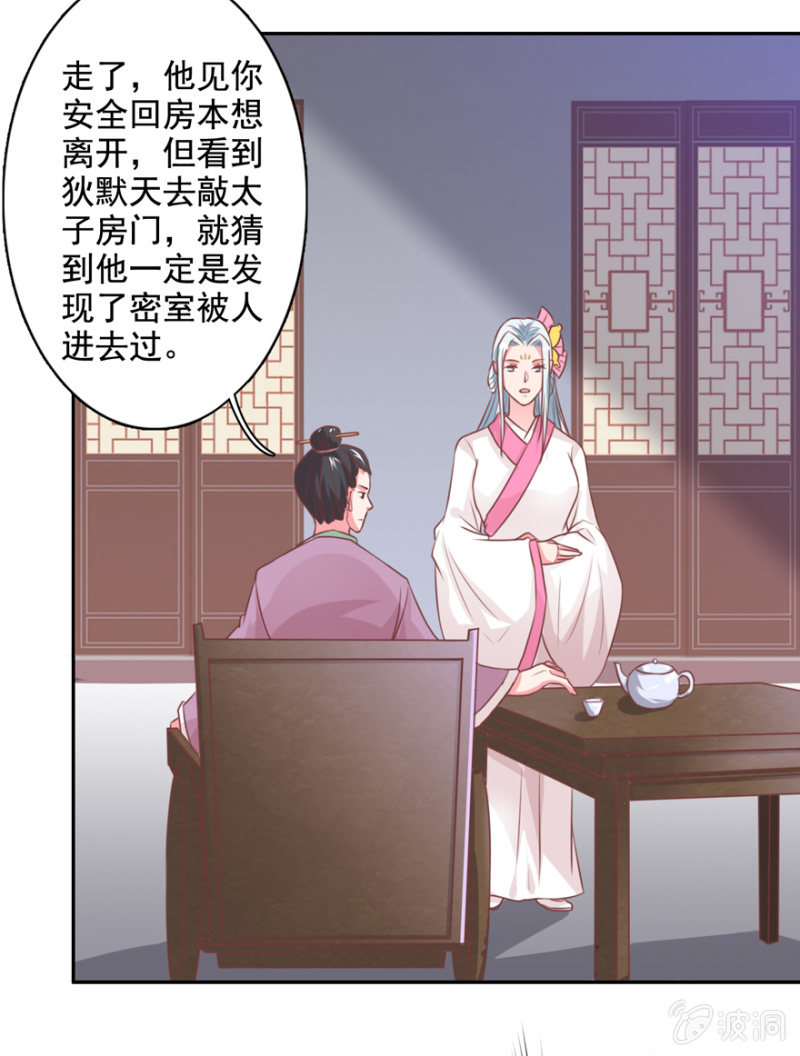 我，始终姓林-第33话