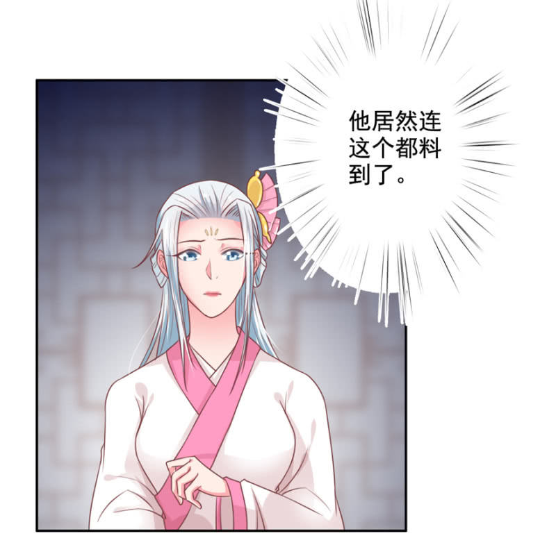 我，始终姓林-第33话