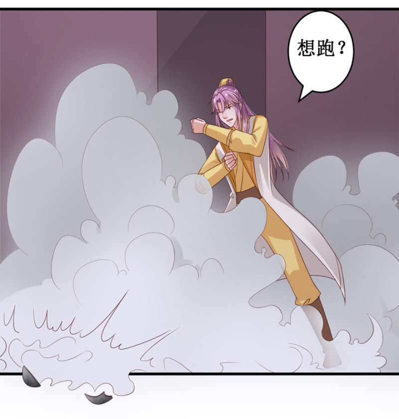 英雄救美-第35话