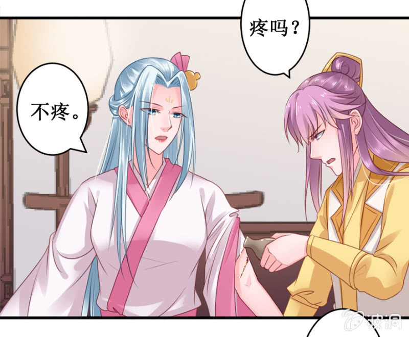 英雄救美-第35话
