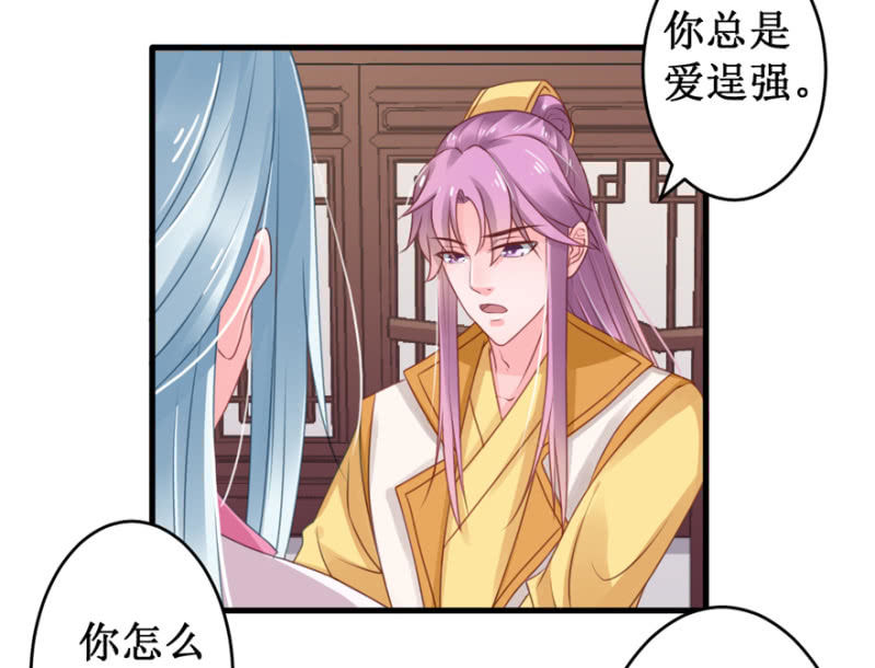 英雄救美-第35话