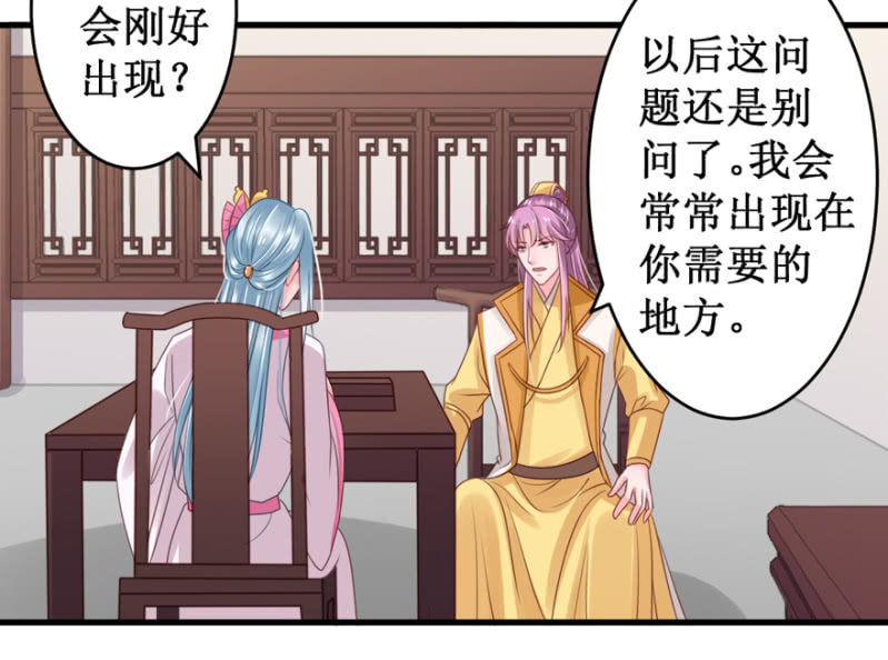 英雄救美-第35话