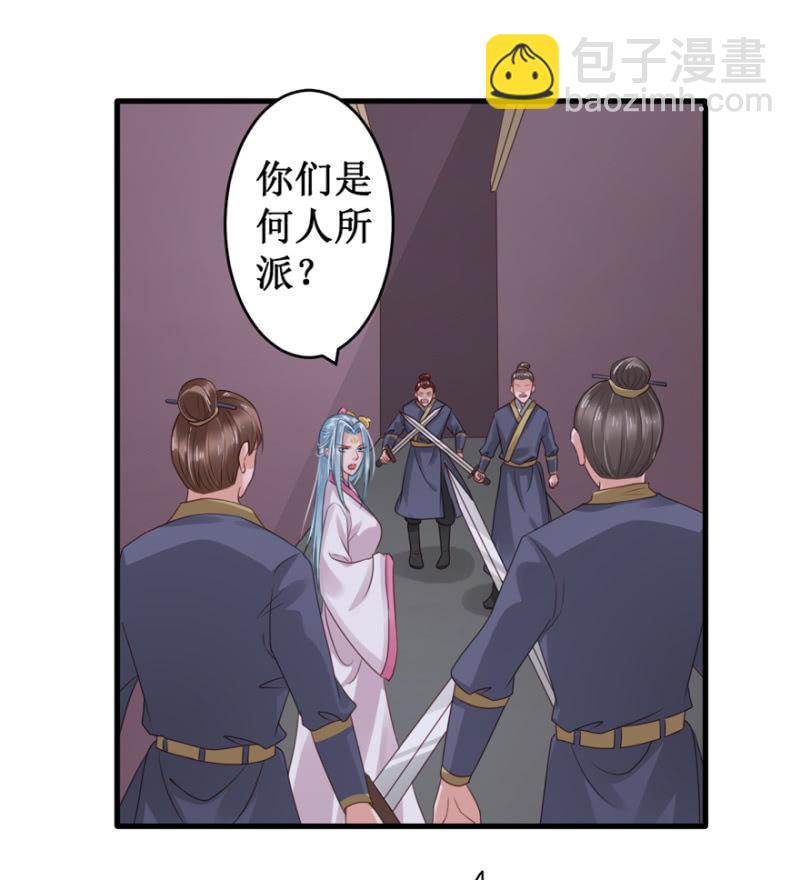 英雄救美-第35话