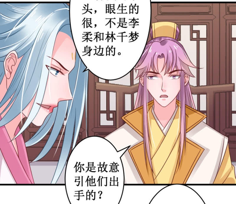 英雄救美-第35话