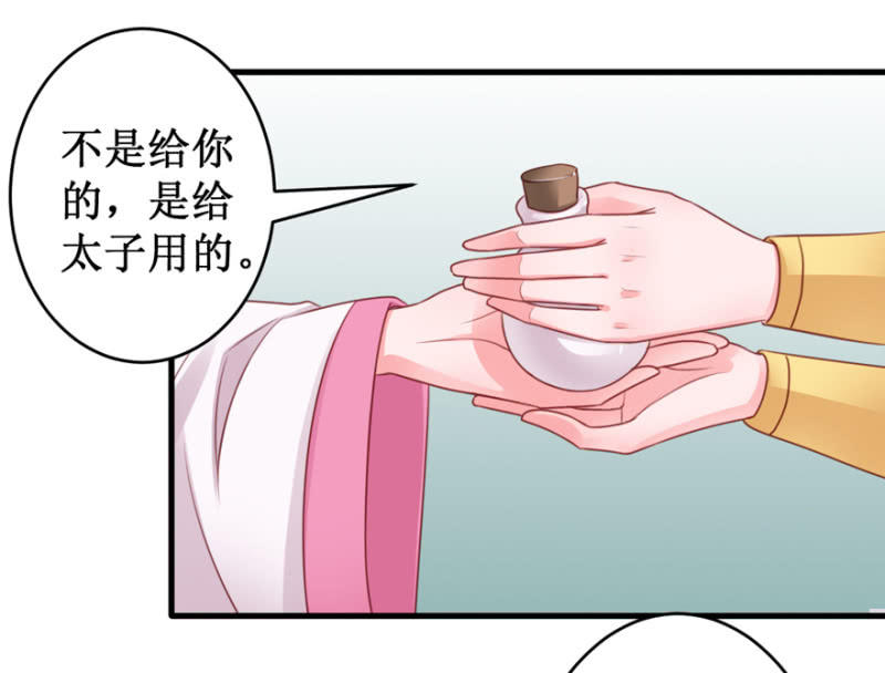 英雄救美-第35话