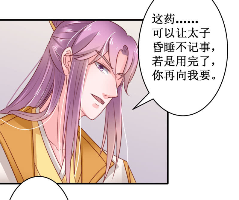 英雄救美-第35话