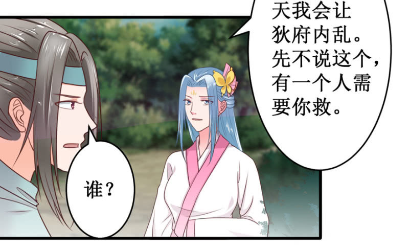 合作-第37话
