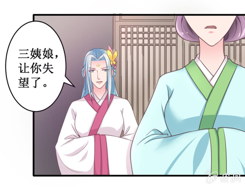 合作-第37话