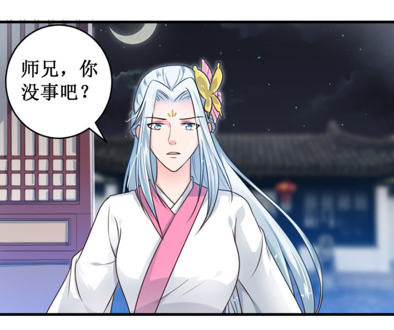 圈套-第39话