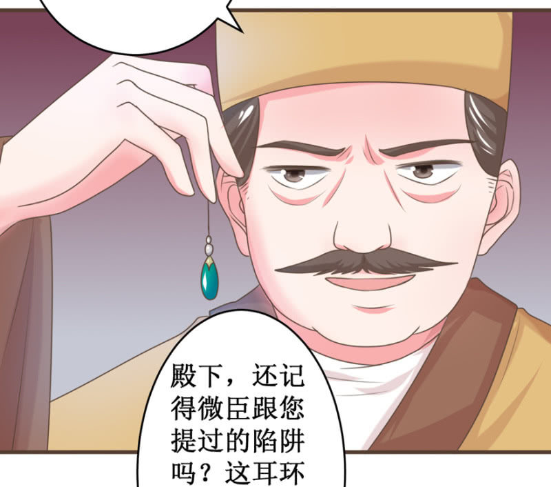 圈套-第39话