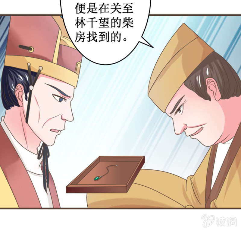 圈套-第39话