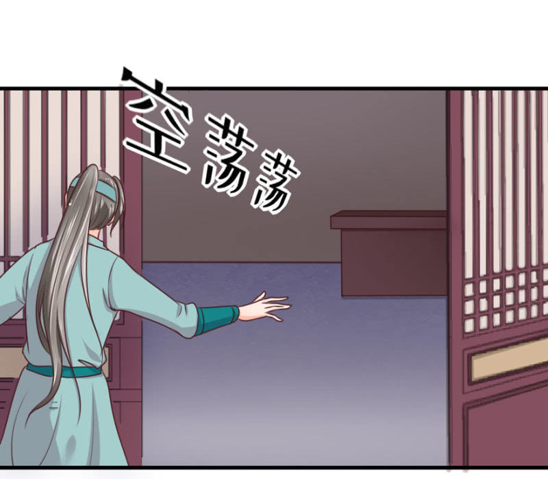 圈套-第39话