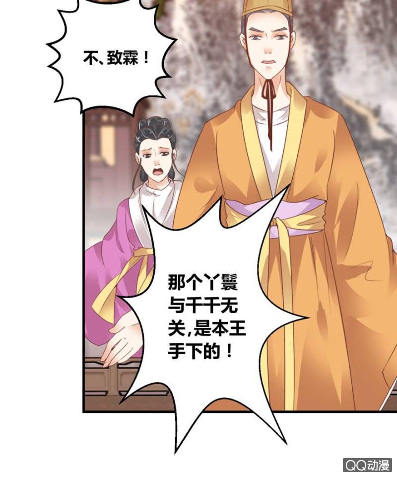 下毒-第5话