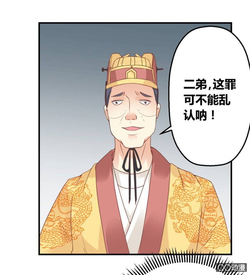 下毒-第5话