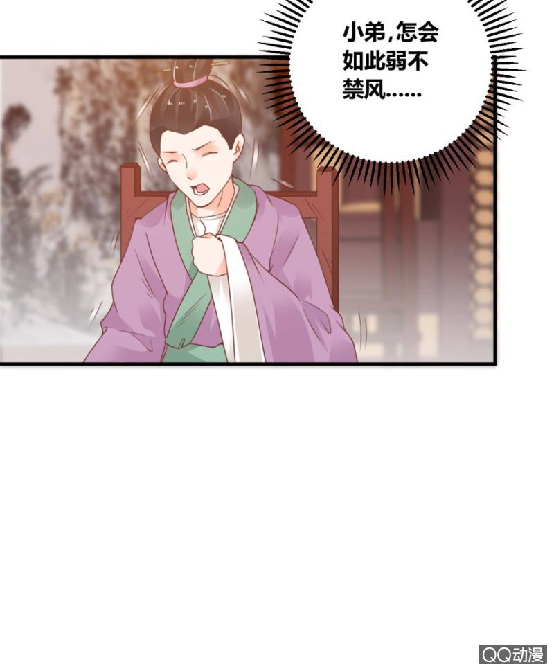 下毒-第5话