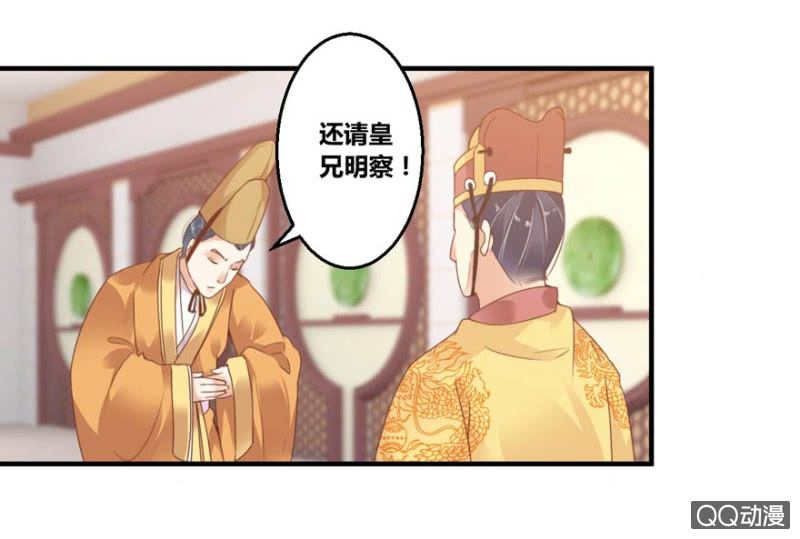 下毒-第5话