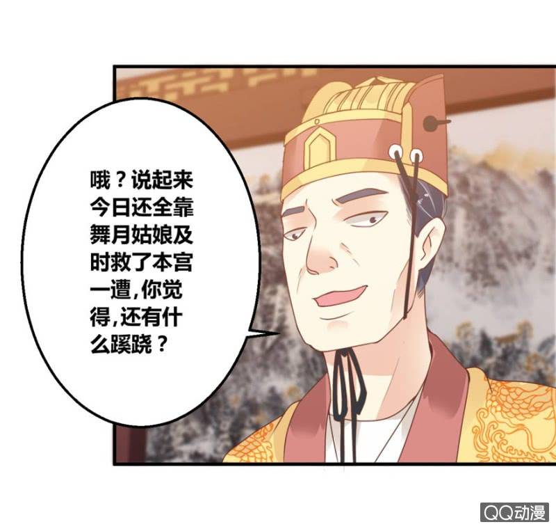 下毒-第5话