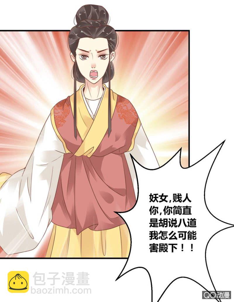 下毒-第5话