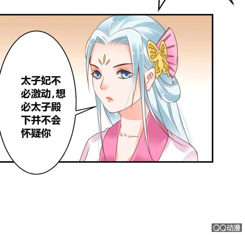 下毒-第5话