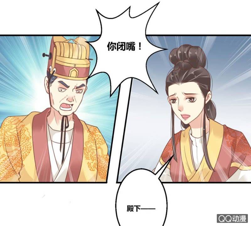 下毒-第5话