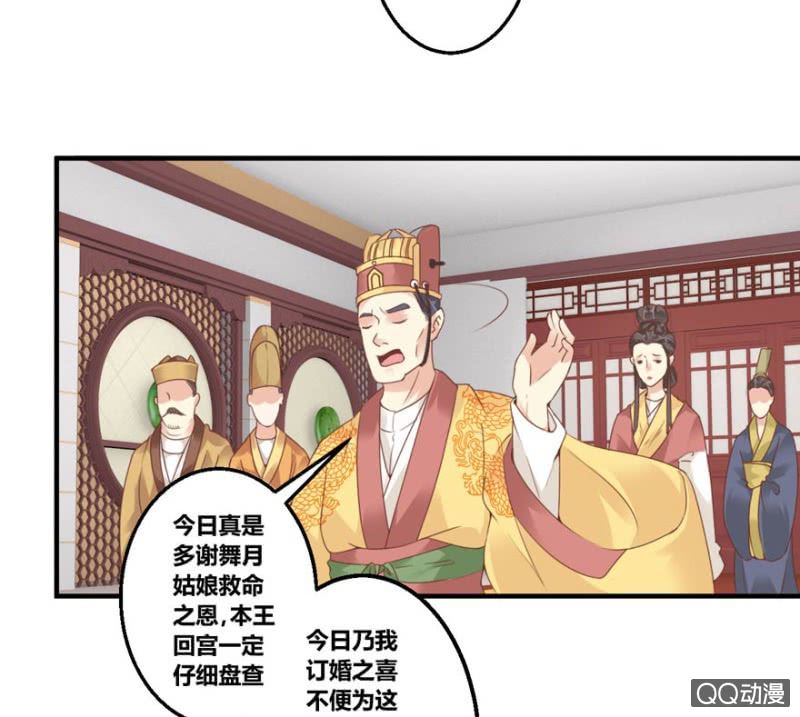 下毒-第5话