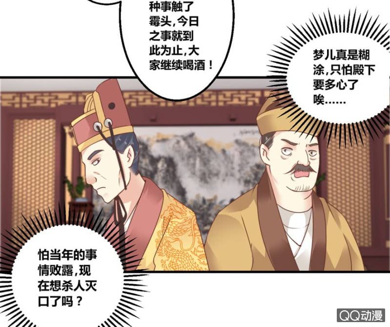下毒-第5话