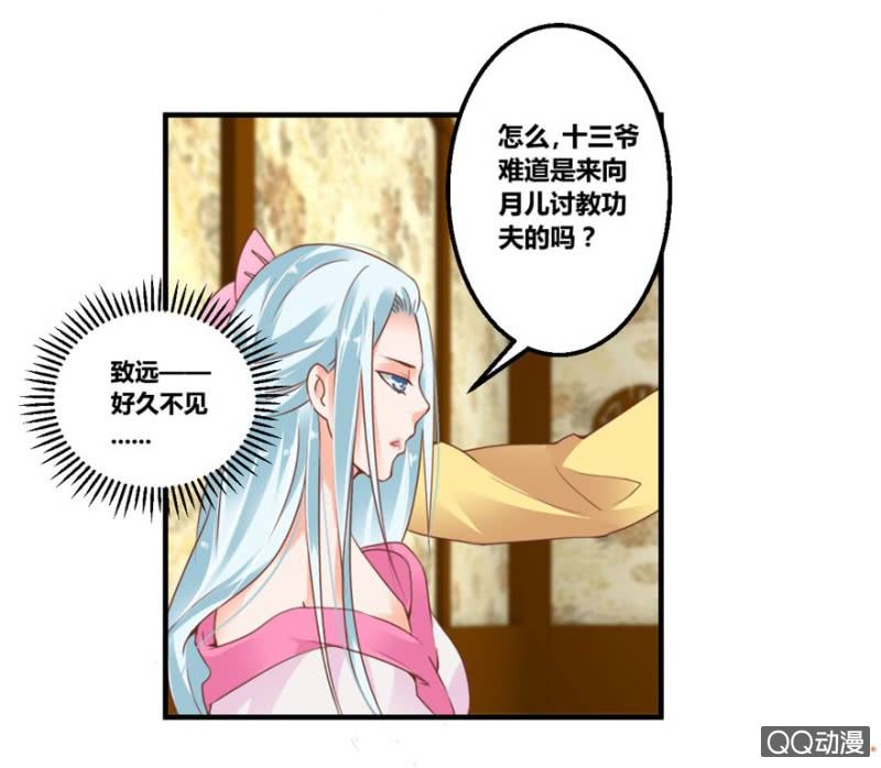 下毒-第5话