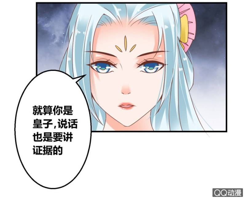 下毒-第5话