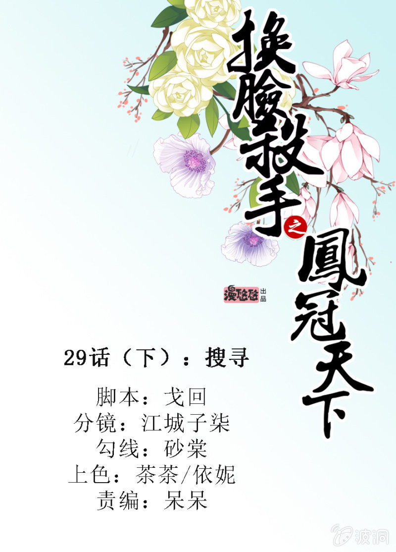 搜寻-第41话