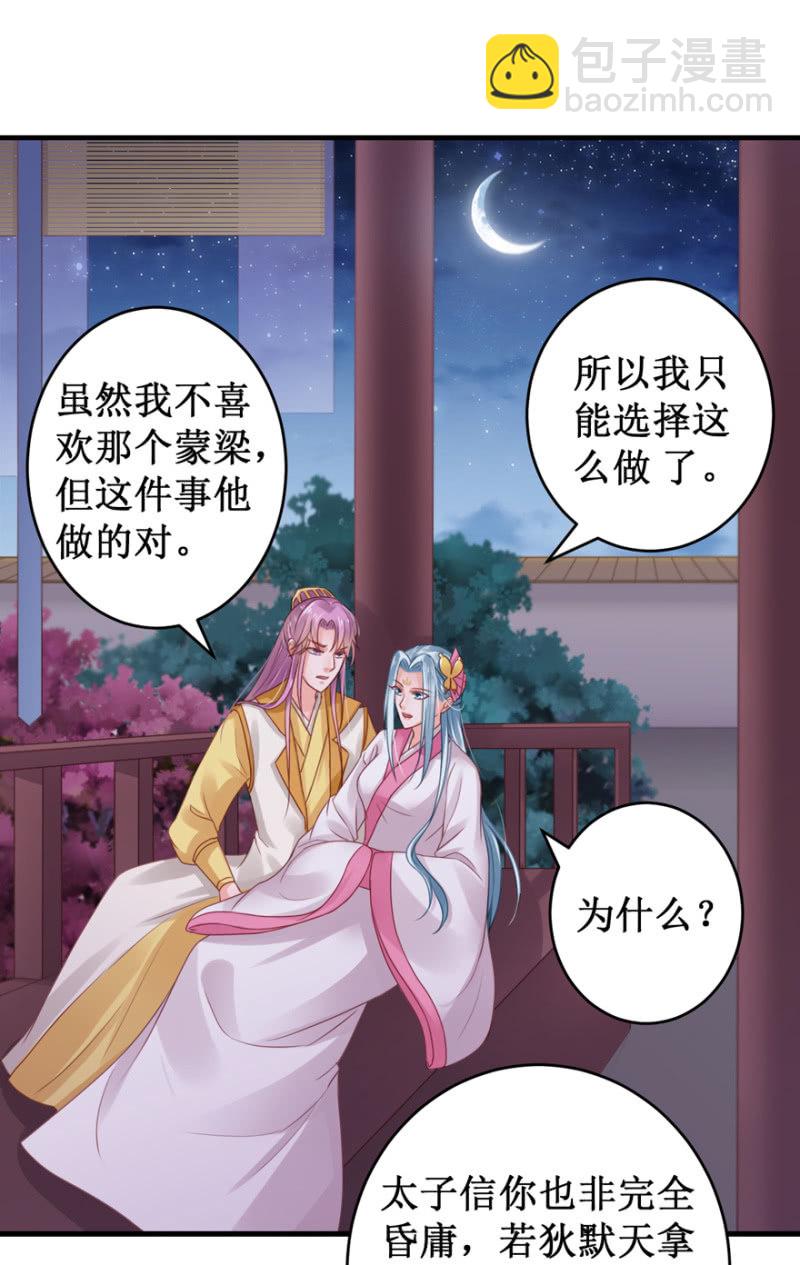 搜寻-第41话