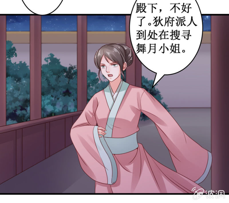 搜寻-第41话