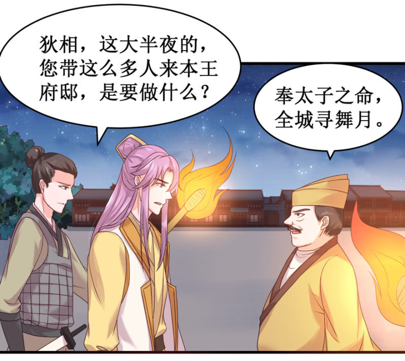 搜寻-第41话