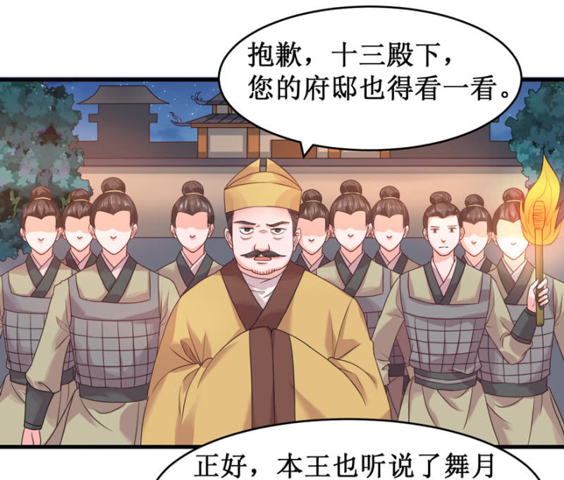 搜寻-第41话