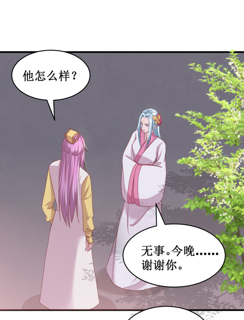 大仇得报-第43话