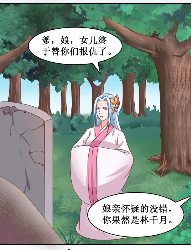 大仇得报-第43话