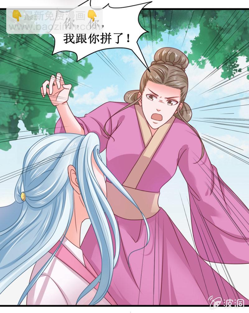 大仇得报-第43话