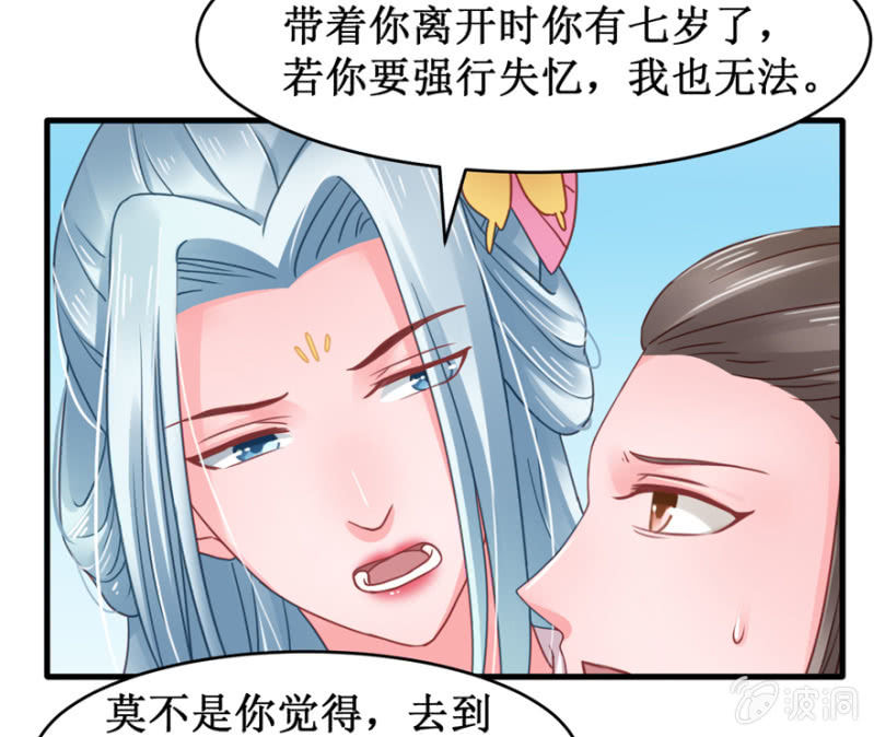 大仇得报-第43话