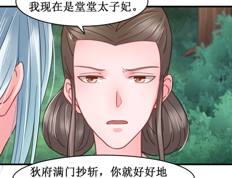 大仇得报-第43话