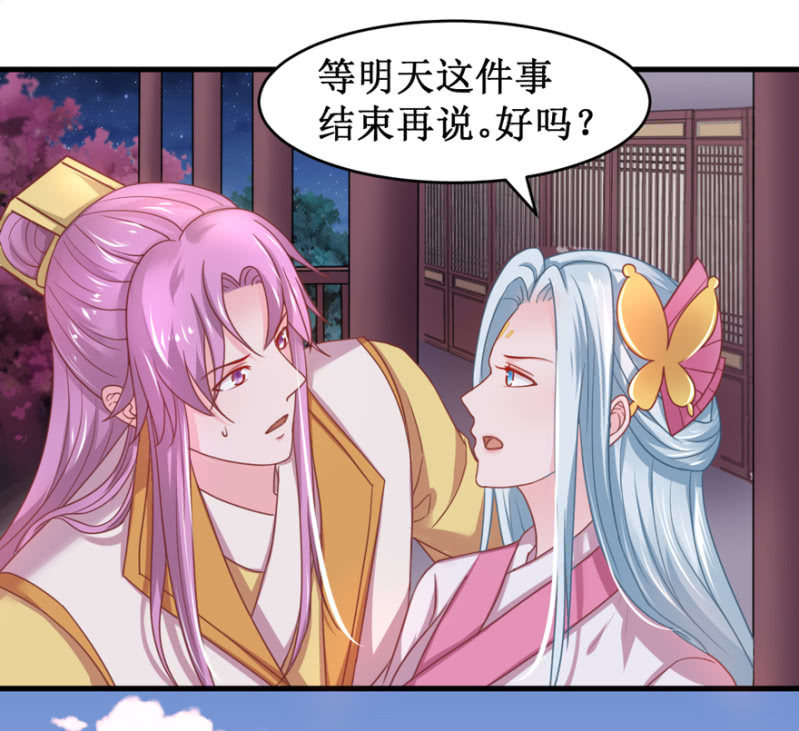 大仇得报-第43话