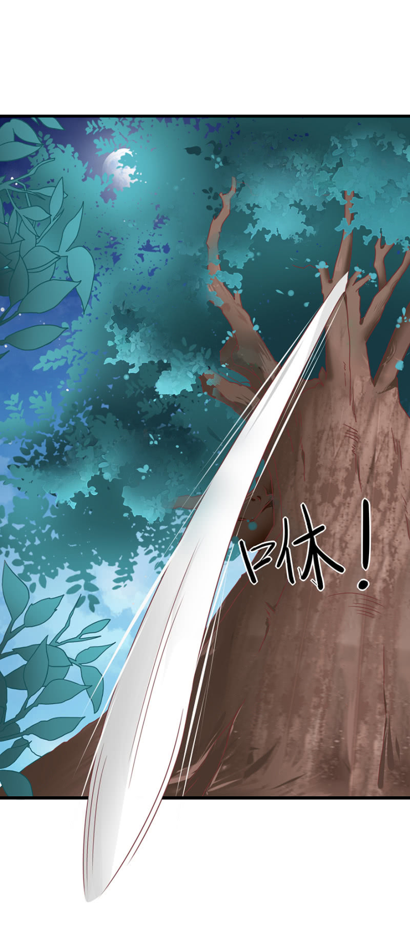 小月，你别走-第45话