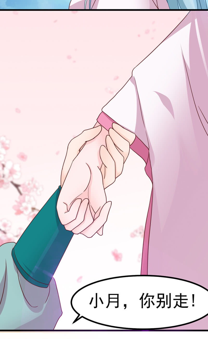 小月，你别走-第45话