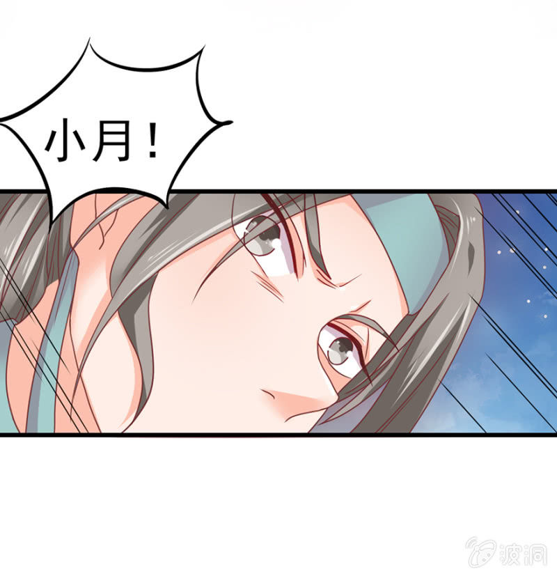 小月，你别走-第45话