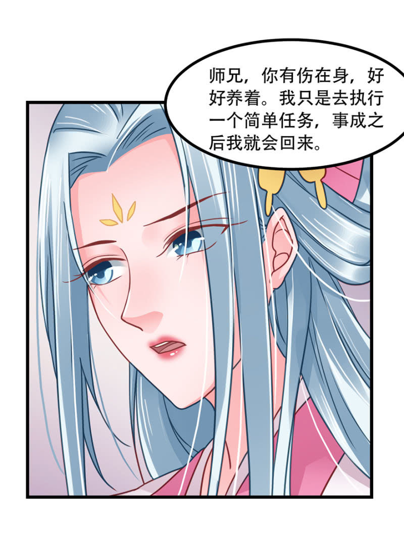 你不能去-第47话