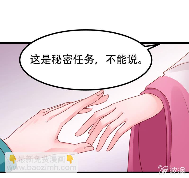 你不能去-第47话