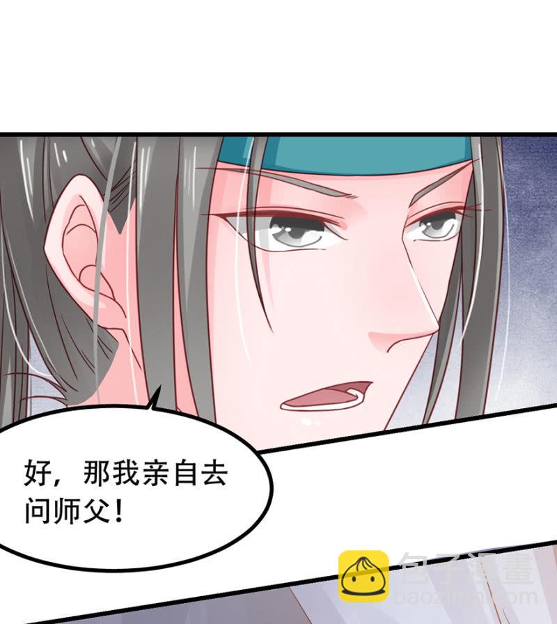 你不能去-第47话