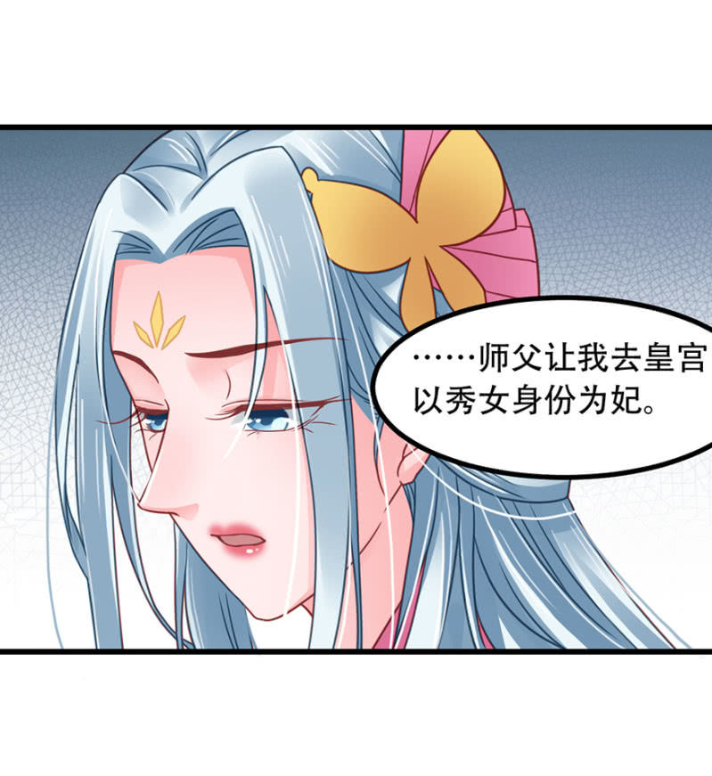 你不能去-第47话