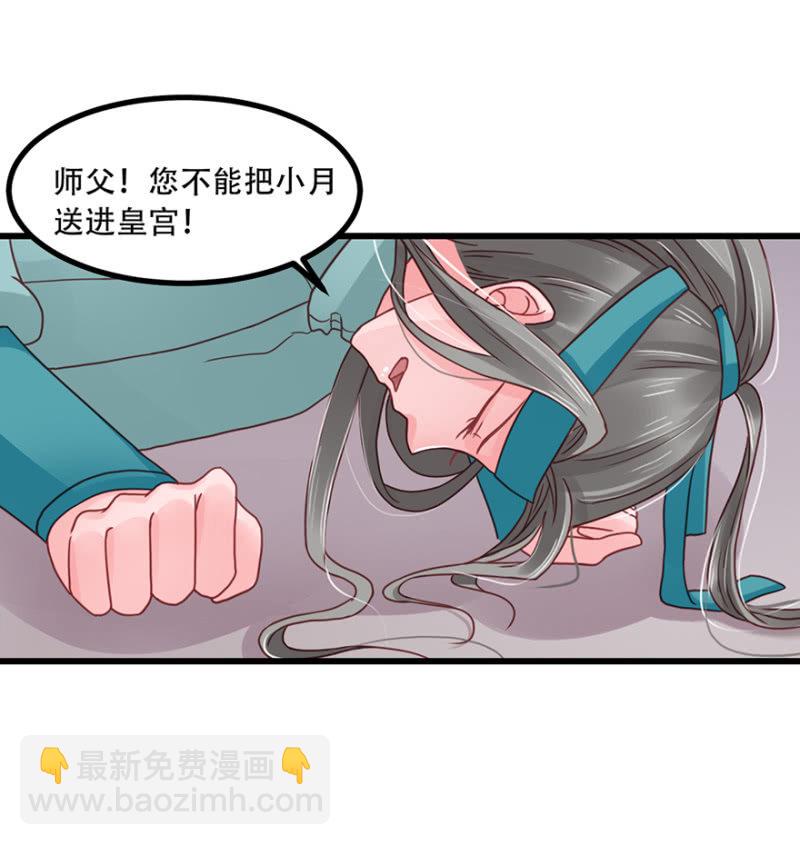 你不能去-第47话