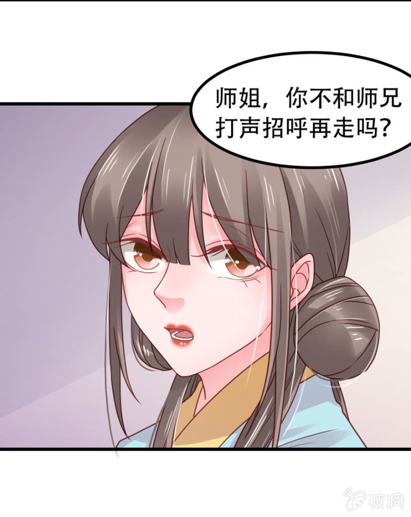 你不能去-第47话